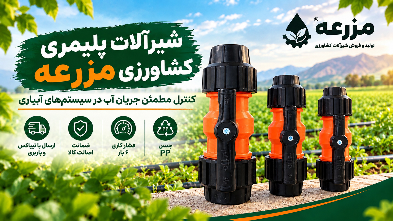 مشاهده محصولات