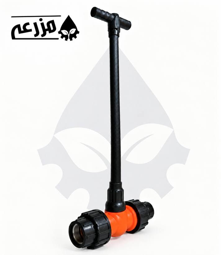 شیر توپی پلیمری یک سر رابط و یک سر دنده بیرون مهره ماسوره دار مزرعه 2 * 63 - دسته بلند