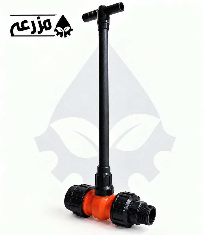 شیر توپی پلیمری یک سر رابط و یک سر دنده بیرون مهره ماسوره دار مزرعه 2 * 63 - دسته بلند